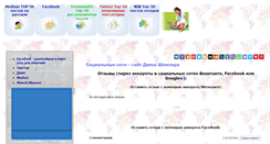 Desktop Screenshot of beonlive.ru